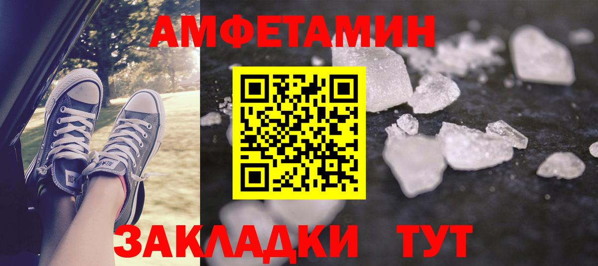 Amphetamine VHQ Вологда