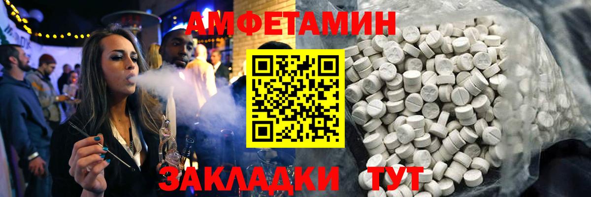 Амфетамин 98%  Amphetamine  Вологда  Вход с VPN 