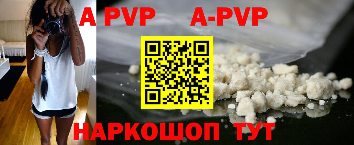Alfa_PVP крисы CK  Вход с VPN  A-PVP крисы CK  Alpha PVP СК  А ПВП  Вологда 