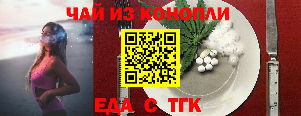 Вологда  Cannafood конопля  Вход с VPN 