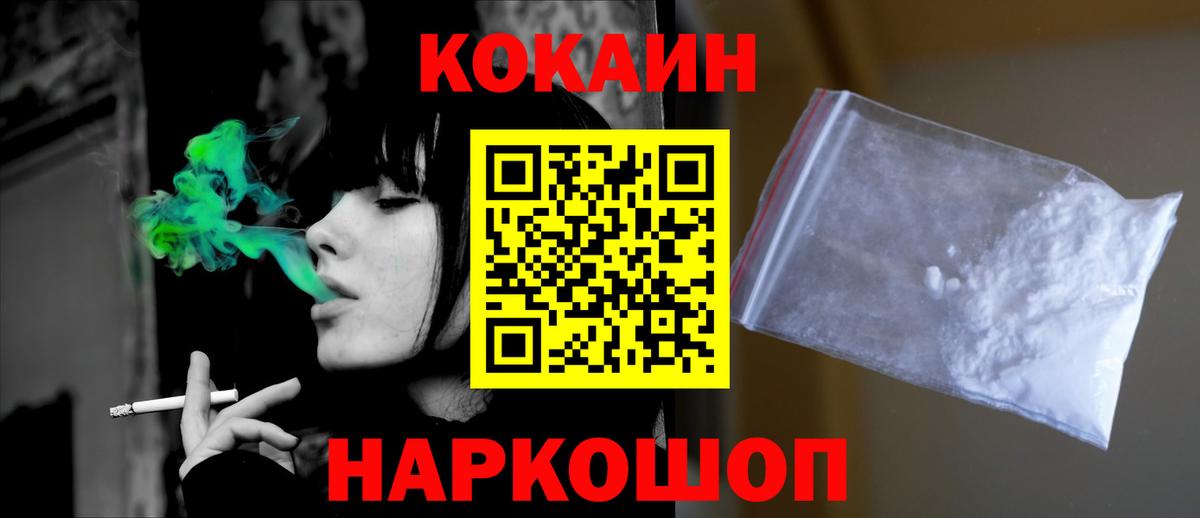 Вологда  КОКАИН Колумбийский  что такое наркотик  Вход с VPN  Кокаин Fish Scale 