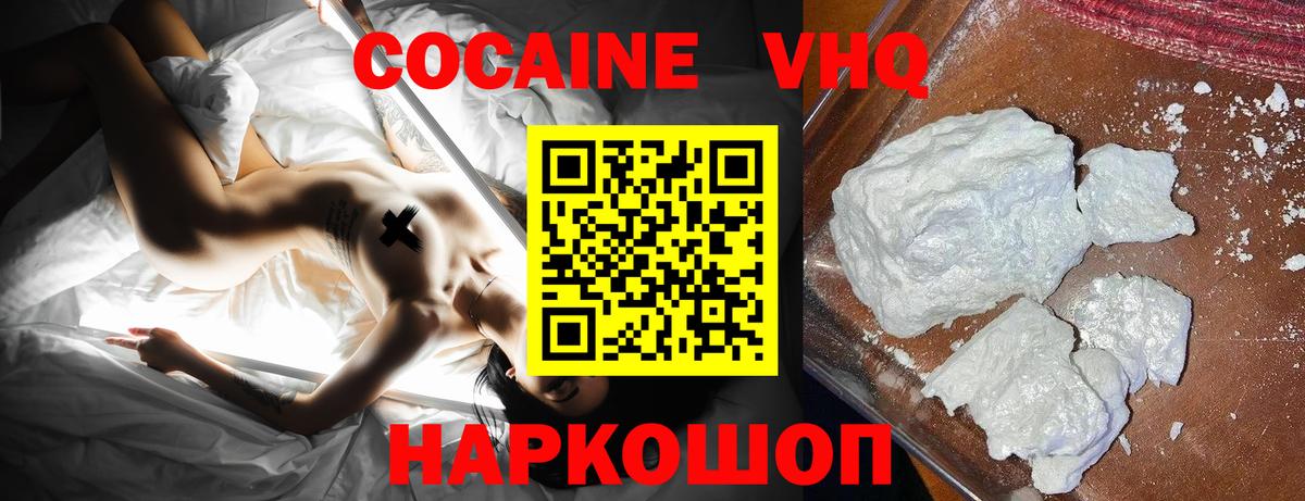 COCAIN FishScale Вологда