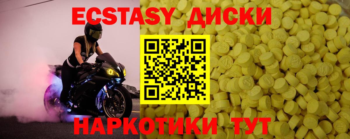 Экстази DUBAI  shop наркотические препараты  Вологда  Вход с VPN 