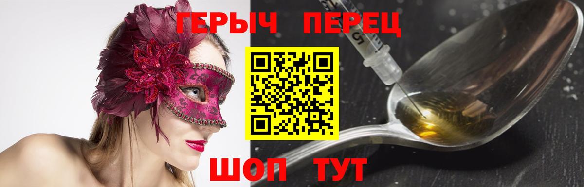 Героин Heroin  Вход с VPN  Вологда 