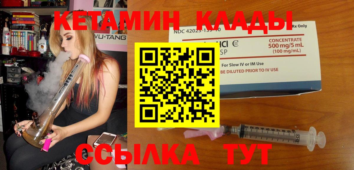 нарко площадка телеграм  MEGA онион  Вологда  Вход с VPN  КЕТАМИН ketamine 