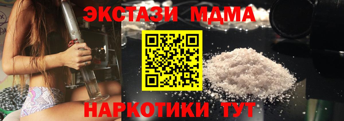 МДМА VHQ  MDMA  Вологда  Вход с VPN 