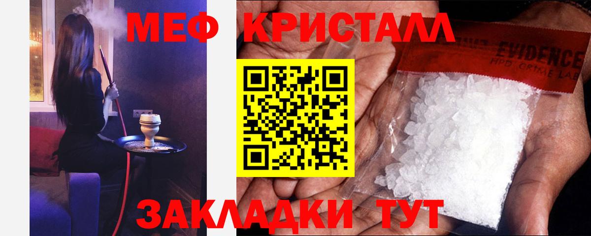 МЕФ mephedrone  Вход с VPN  Мефедрон VHQ  Мефедрон  Вологда 