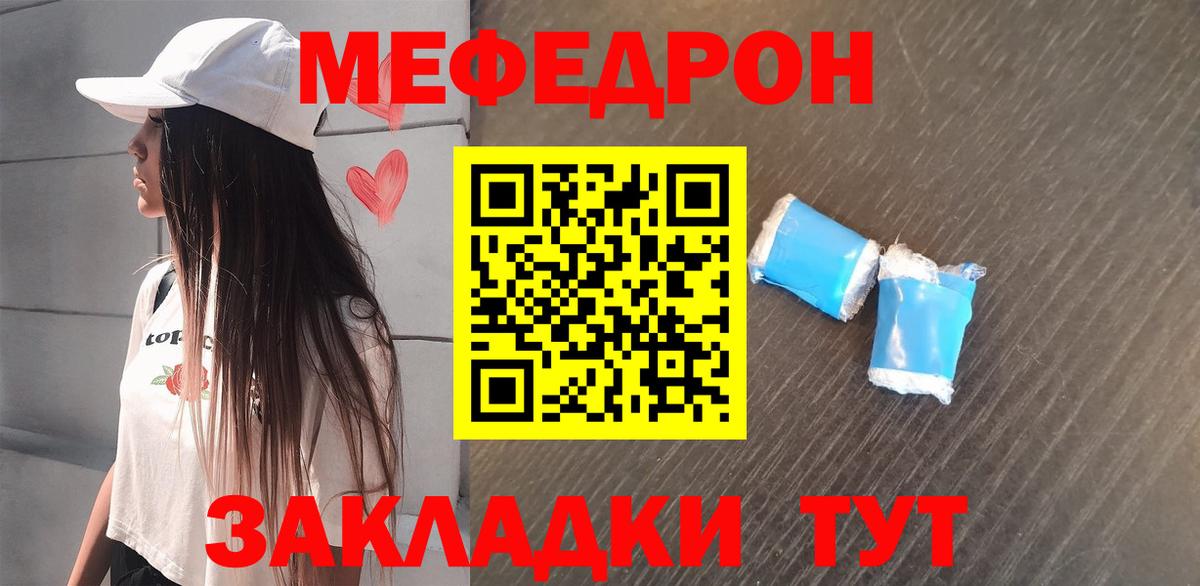 Меф мука Вологда