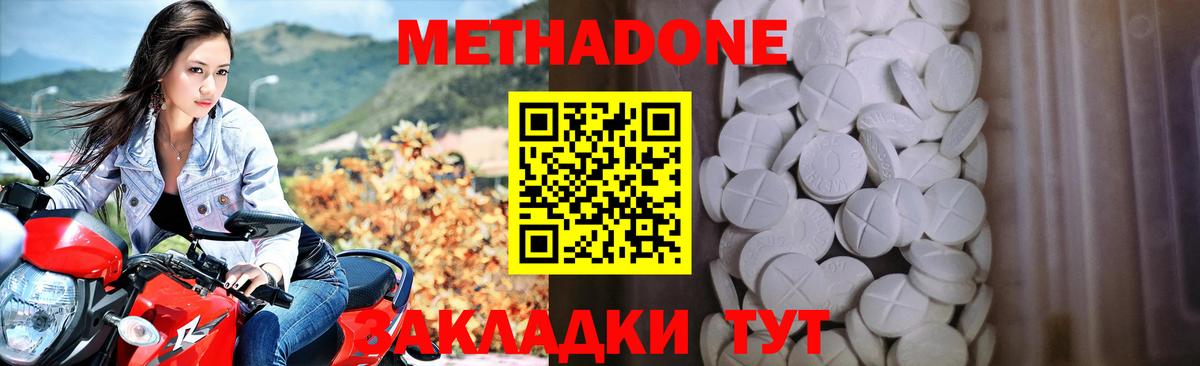 Вологда  МЕТАДОН methadone  Метадон мёд  MEGA ONION  Вход с VPN 