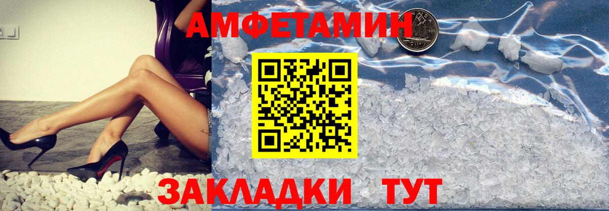 Вологда  МЕТАМФЕТАМИН  Вход с VPN  МЕТАМФЕТАМИН кристалл 