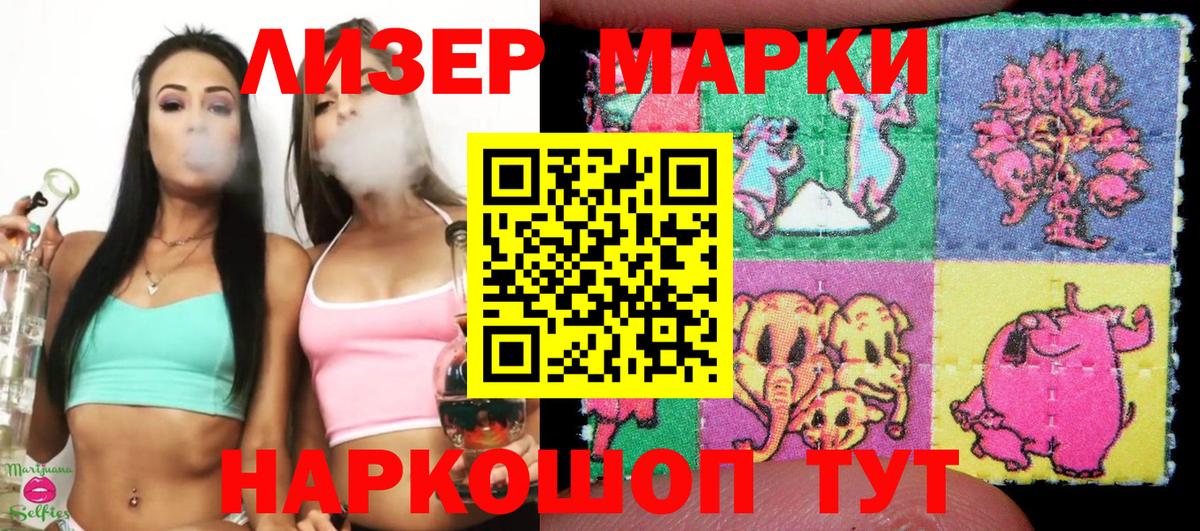 Марки NBOMe 1,8мг  Вход с VPN  Наркотические марки  Вологда 
