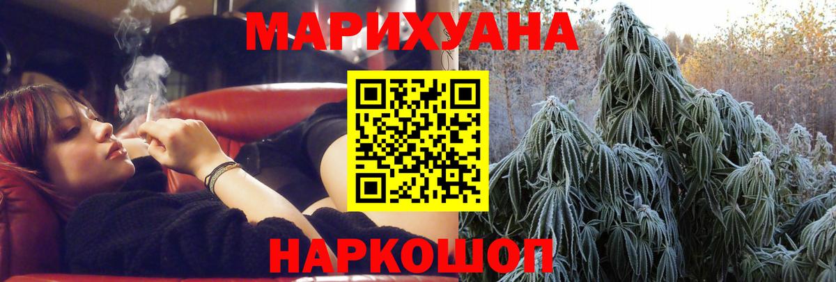 Бошки марихуана Bruce Banner Вологда